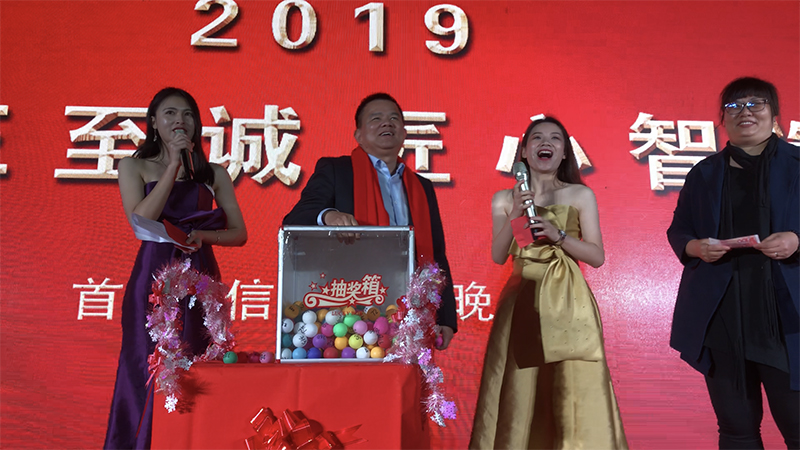 首诺信2019迎春晚会